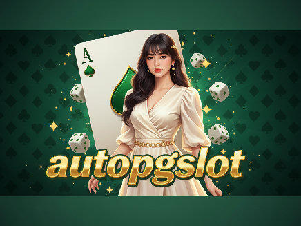 autopgslot สล็อต